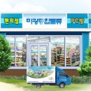 미광당구장 이미지