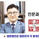 사단법인 대한명인회 이미지
