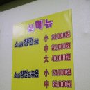 왕큰피순대 이미지