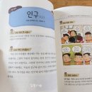 그림책 더하기 스토리 | 초등학교 사회 교과연계도서, 초등 사회 추천책 생활 속 사회탐구 전집 중고구매 후기