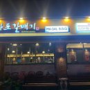 신마포갈매기 이미지