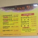 죽녹원첫집 이미지