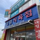 영천식육점 이미지