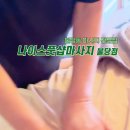 나이스풋샵