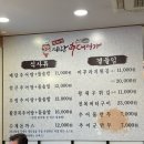 대전 반석동 맛집 아이랑 몸보신 추어탕 박혜경예담추어명가
