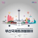 트래블인테리어디자인