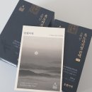 소백산약국 | [제품 리뷰- 몸애비책] 기관지 약한 가족을 위한 선물, 구증구포 흑도라지청 추천 (내돈내산)