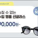 명동수입상품