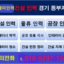 마석개미인력 이미지