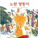 노란양동이 - 김해시 장유로 290-1 | 노란양동이