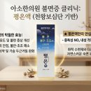아소한의원 네이버블로그