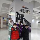 창조보습학원 | 겨울방학 공연 추천 페인터즈 미술공연 관람 후기