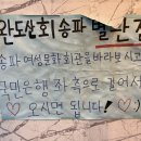 완도산회포장마차 이미지