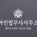 다름법무사사무소 이미지