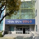 남구보건소 화장실 | 울산 남구보건소 산전검사 및 B형 간염 예방접종 후기