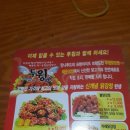 투윙닭강정 이미지