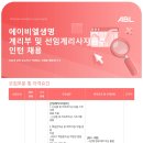 에이비엘생명보험(주)