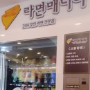 뚱이네뷔페 이미지
