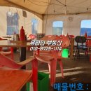 원동포장 이미지