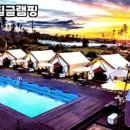 제주에코힐글램핑 이미지
