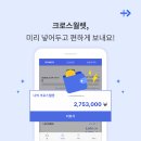 한 -＞ 말레이 송금, 안전한 개인정보 처리를 통한 튼튼한 신뢰! 크로스! 이미지