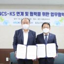 KS인력개발 이미지