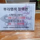 바람난머리 - 남양주시 해밀예당3로 91 | 바람난머리