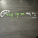 세븐일레븐 대구대현점 이미지