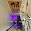 강남 파티룸 공간나인 | 강남역삼 초대형 파티룸 공간대여 추천