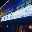 별오름노형점 이미지