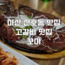 산호동242 이미지