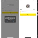 카카오톡 활용하기 이미지