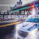 전"기업대표와 유착의혹으로 "불법 압수수색"을 강행한..... 보성경찰서 !!=한국매일경제신문 =이백형기자 이미지