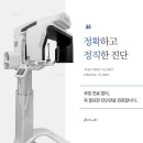 일등플란트치과의원 이미지