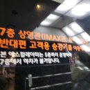 춘천시너스카펠라복합빌딩 | [이용후기] 강원도 유일 IMAX 춘천CGV 아이맥스 자리 후기(아이맥스명당자리 I13 I14) I 베놈3:라스트...