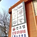 홍게무한리필 썬크랩 이미지