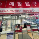 홈플러스 신도림점 | 최근 방문해 본 홈플러스 신도림점