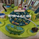 육아용품 대여 추천🚚✨ l 아기와 나 쏘서 대여 후기💙