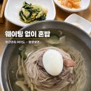 서울여자기독교청년회 | 정인면옥 여의도 본점 평양냉면 후기, 점심 웨이팅 없이 혼밥