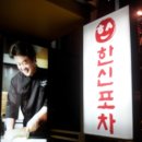 한신포차대구 네이버블로그