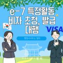 비자KR 행정사사무소 이미지