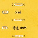 이삐 이미지