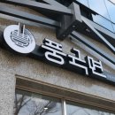 풍국면달성군청점 이미지