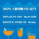 스포스피릿 이미지