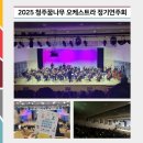 서귀포청소년오케스트라 협주곡의 밤 | [알리미 2기] 청주 문화공연 추천｜부모와 아이가 함께 즐기는 청주꿈나무오케스트라 정기연주회