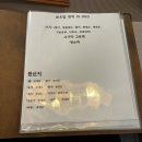 망월사역초밥맛집 : 미스터문초밥 A코스후기