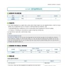 026학년도 안양대학교 스포츠응용산업학과 경기실적우수자 전형 수시 모집 요강 안내 이미지