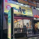 미씨족발수월점 이미지