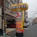 5242 | 대전 태국마사지 :: 유천동 24시 마사지에서 풀코스로 힐링하고 왔어요.