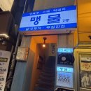 시원애견 | [부산/서면] 분위기에 취하고 배려에 반하는 곳, 서면 애견동반 술집 ‘맹물’ 솔직 후기!